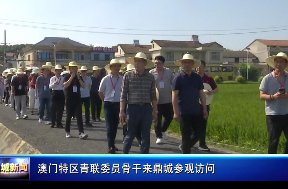 澳门特区青联委员骨干来鼎城参观访问