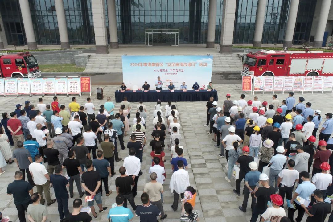 人人讲安全 个个会应急 | 常德高新区开展“安全宣传咨询日”活动