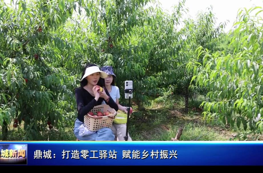 鼎城：打造零工驿站 赋能乡村振兴