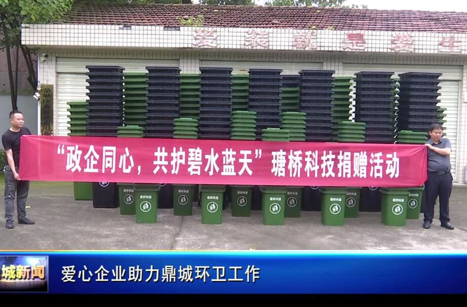 爱心企业助力鼎城环卫工作