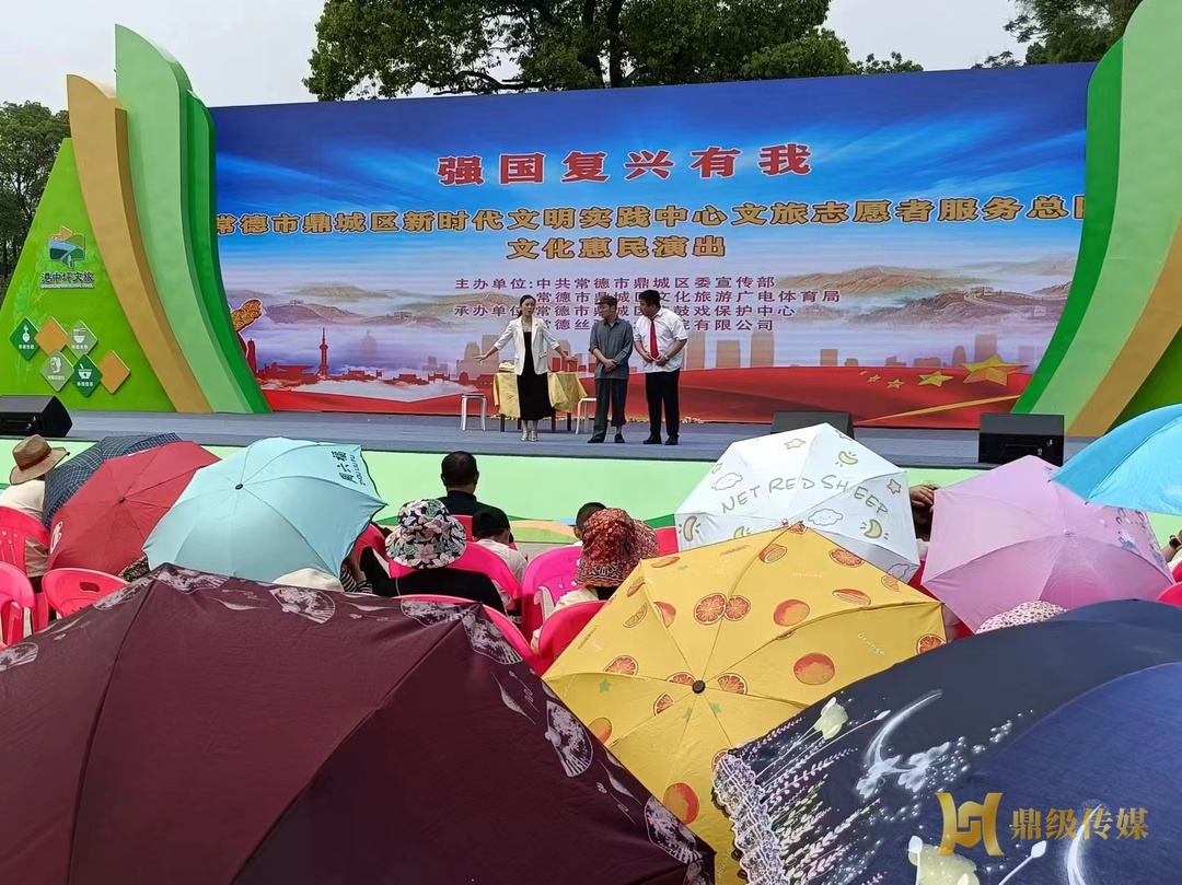 【强国复兴有我】鼎城区开展文化惠民志愿服务活动