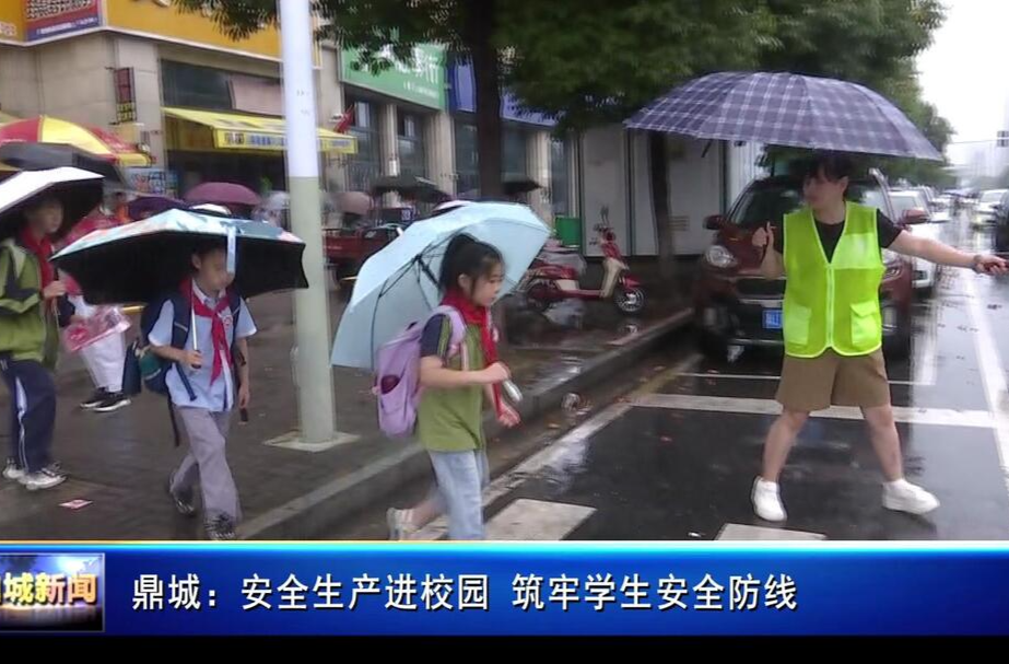 鼎城：安全生产进校园 筑牢学生安全防线