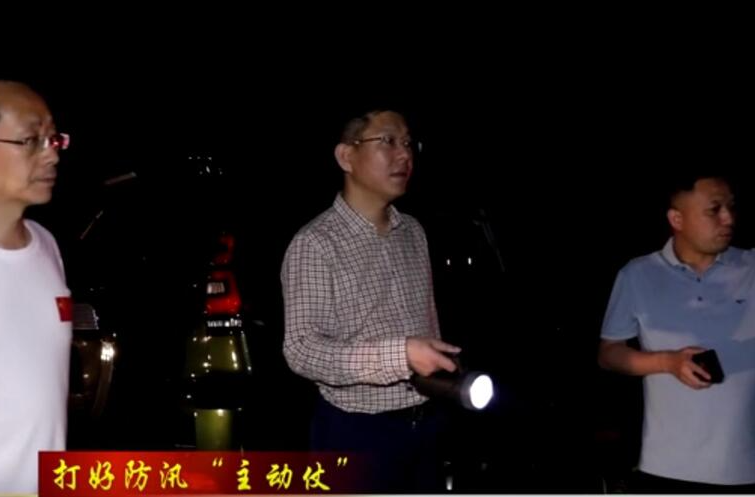 【打好防汛“主动仗”】何朝辉督导检查防汛工作