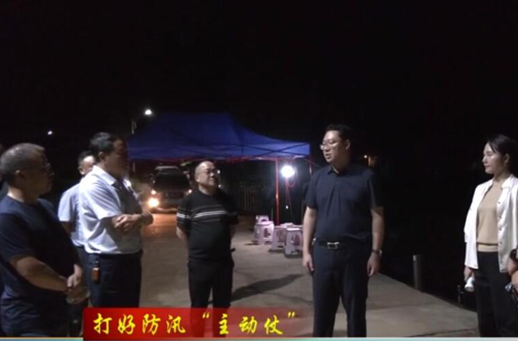 【打好防汛“主动仗”】陈远夜间督导检查城市排涝、防汛值守及地质灾害防御工作