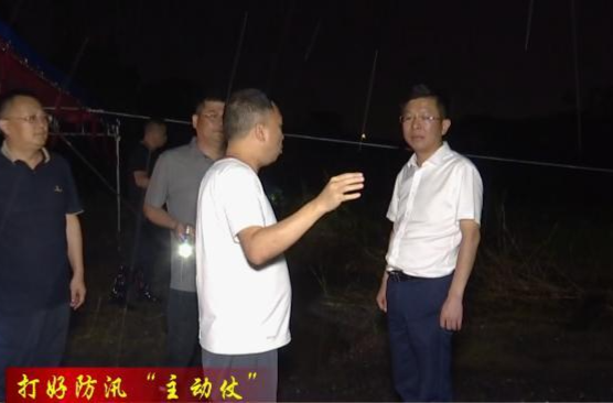 【打好防汛“主动仗”】何朝辉夜间督导检查防汛抗灾工作