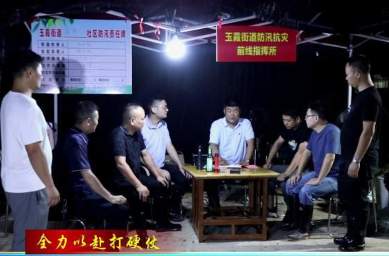 【全力以赴打硬仗】玉霞街道：凝聚志愿力量     筑牢防汛“堤坝”