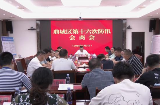 陈远主持召开鼎城区第十六次防汛会商会