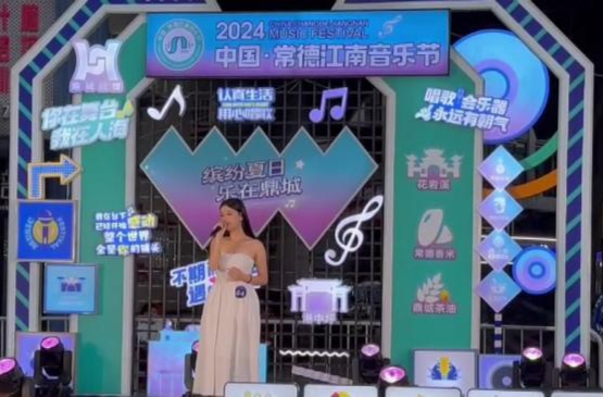 2024中国·常德江南音乐节初赛第十六场开唱