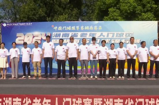 中国门球冠军赛湖南赛区2024年湖南省老年人门球赛在鼎城举办