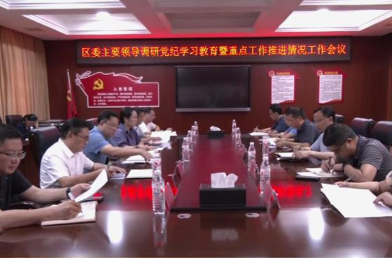 陈远到部分区直单位和街道调研党纪学习教育暨重点工作推进情况