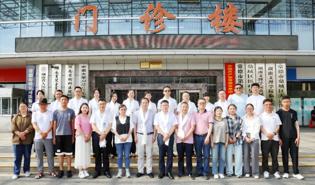 跨越千里的友谊桥梁丨西藏隆子县卫健委一行赴常德市第四人民医院交流学习