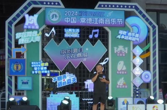 2024中国·常德江南音乐节初赛第二十二场开唱