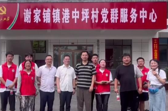 中南林业科技大学土木工程学院：开展暑期“三下乡”活动