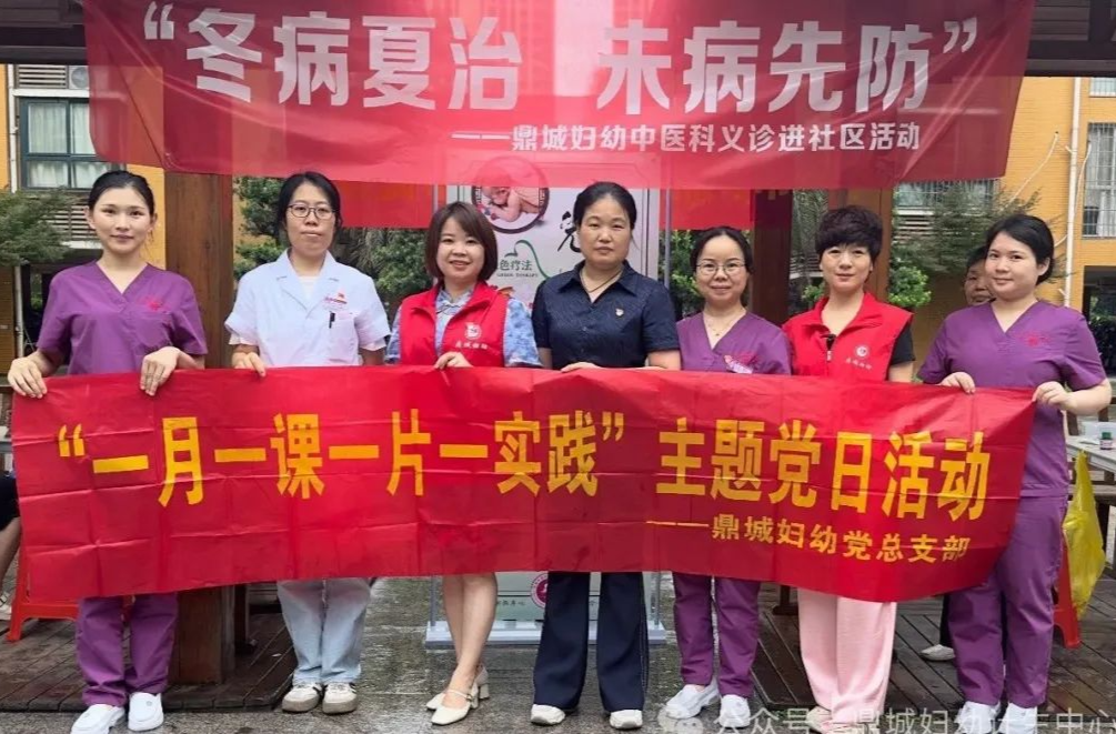 鼎城妇幼资讯 | 优质医疗资源下基层 用实际行动践行“初心与使命”