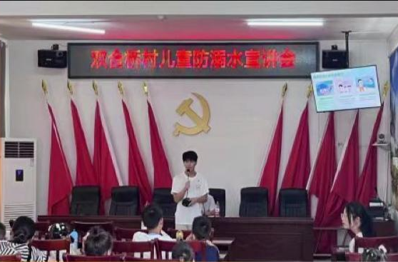 尧天坪镇:开展防溺水安全教育