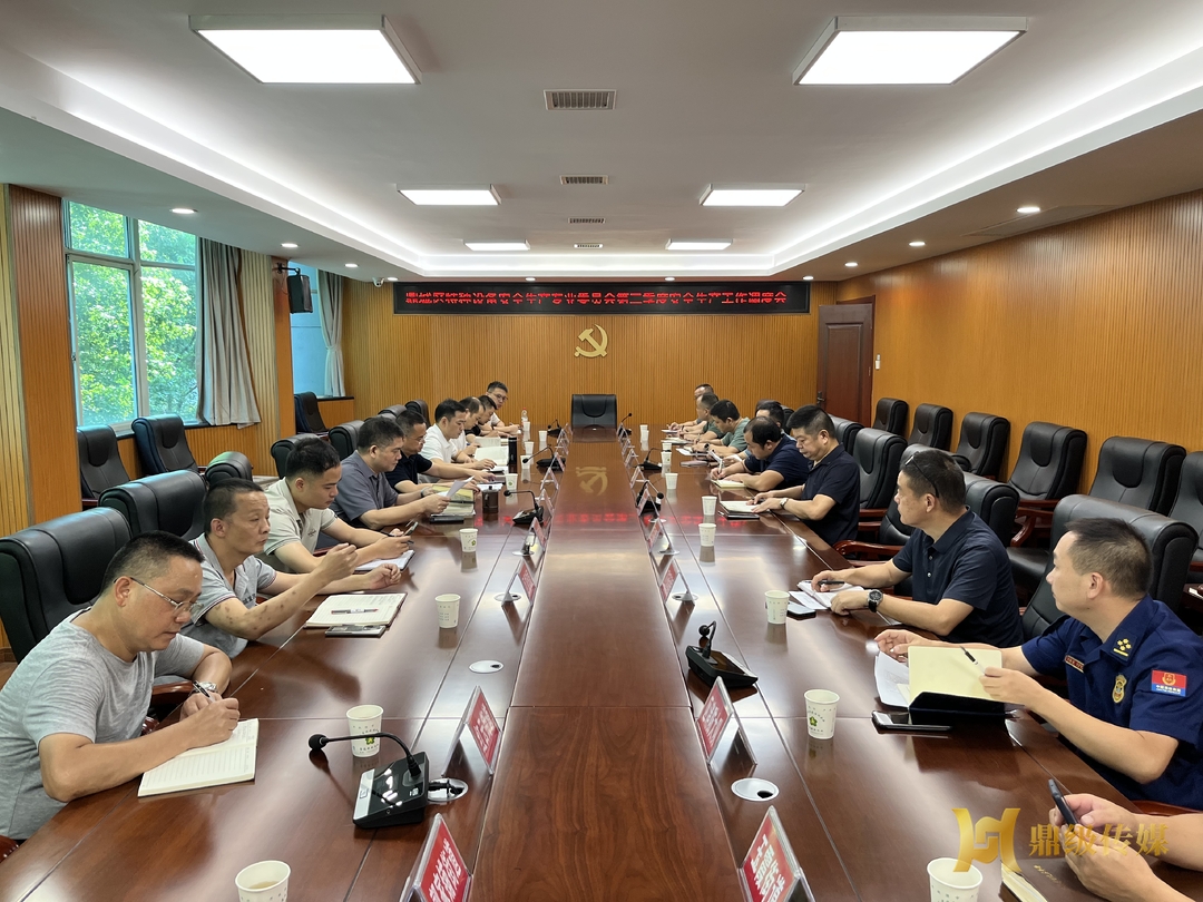 鼎城区召开特种设备安全专业委员会第三季度会议