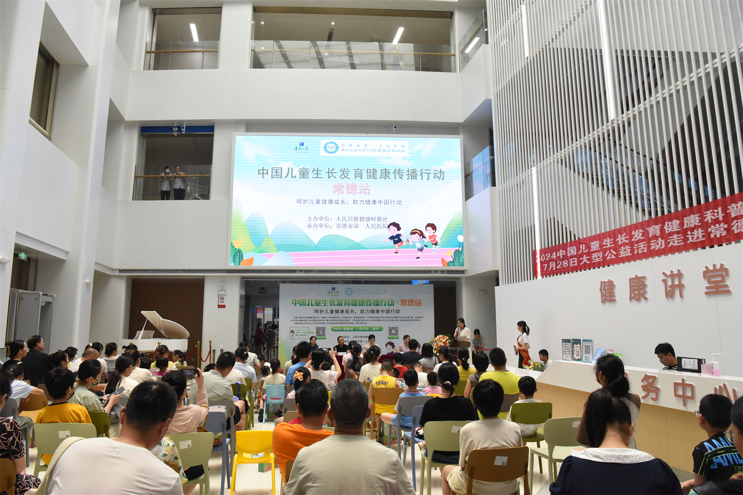 让更多矮小孩子实现长高梦——“中国儿童生长发育健康传播行动”走进常德