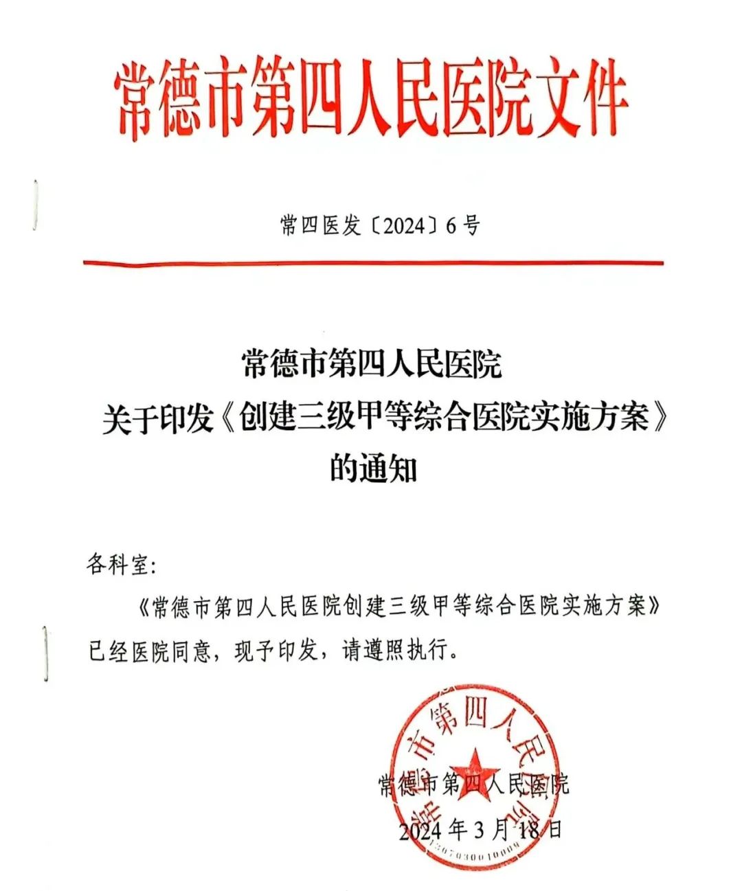 【创建掷地有声】对标对表严内审，以评促改强素质——我院开展2024年度第二季度内审工作