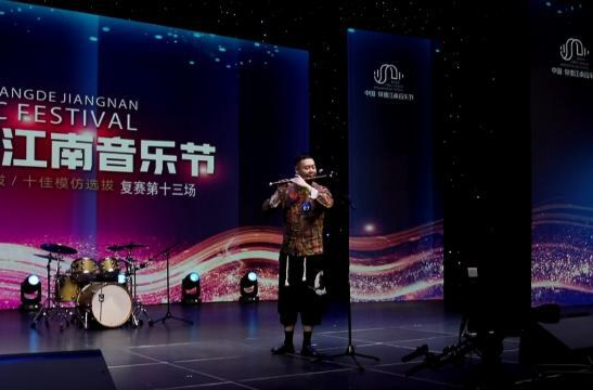 2024中国·常德江南音乐节复赛第十三场举行