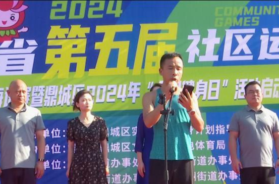 2024年鼎城区“全民健身日”活动启动仪式举行