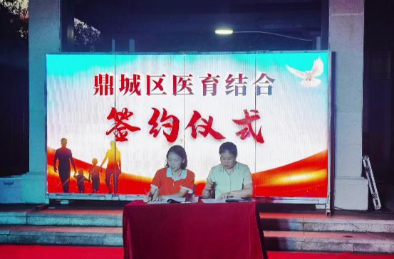 鼎城：开展医育结合签约仪式暨“托育加油站”亲子观影活动