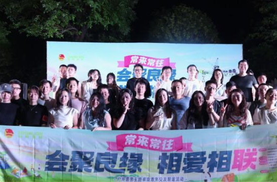 常德高新区举行户外露营主题单身青年交友联谊活动