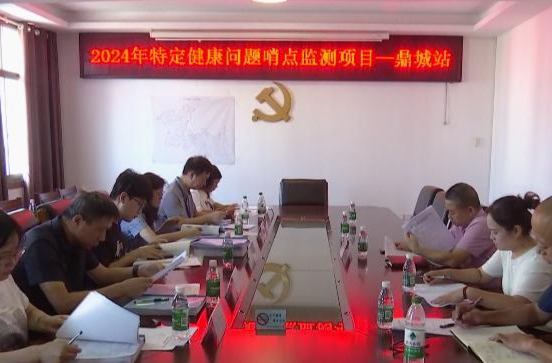 中国疾控中心来鼎城开展特定健康问题哨点监测项目现场质量控制监测