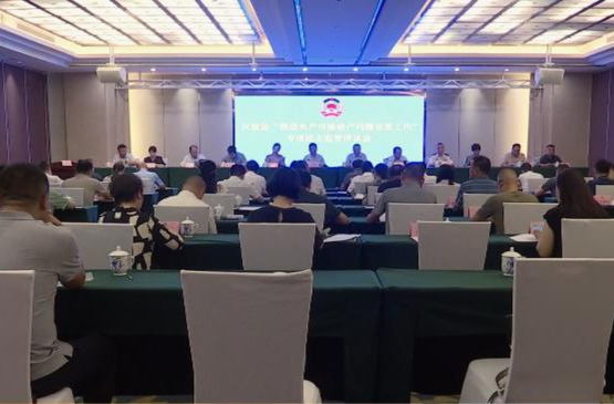 鼎城区政协对推进水产市场破产问题处置工作进行专项民主监督评议