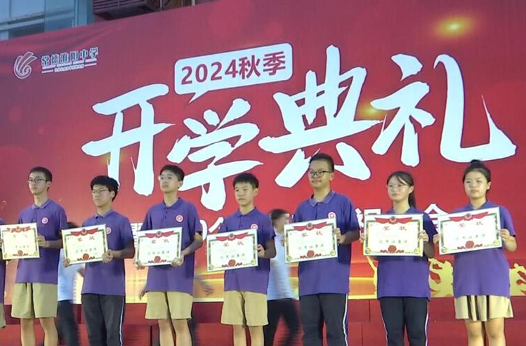 淮阳中学：举行开学典礼暨第40个教师节庆祝大会