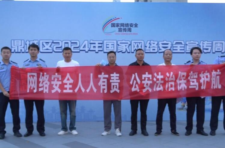 鼎城：开展国家网络宣传周活动