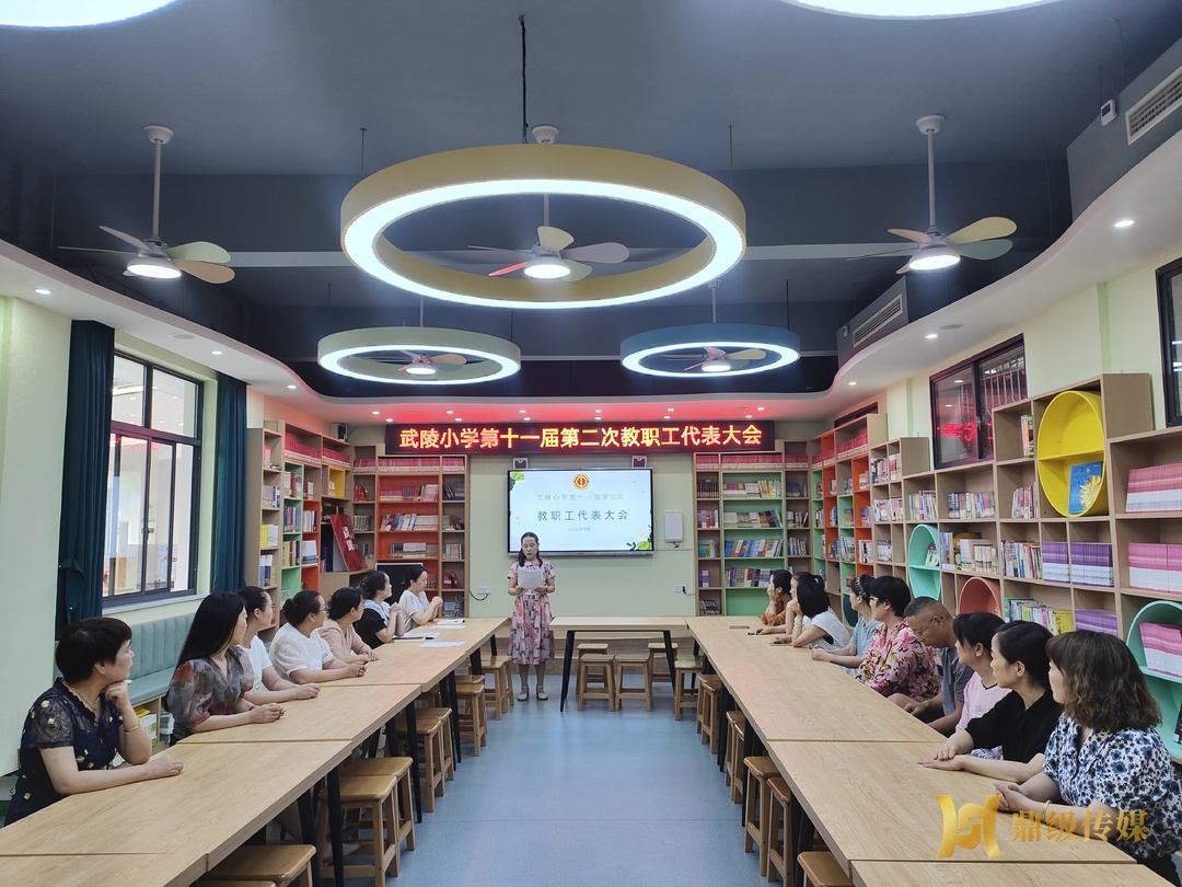 鼎城区武陵小学：凝聚智慧 同向未来