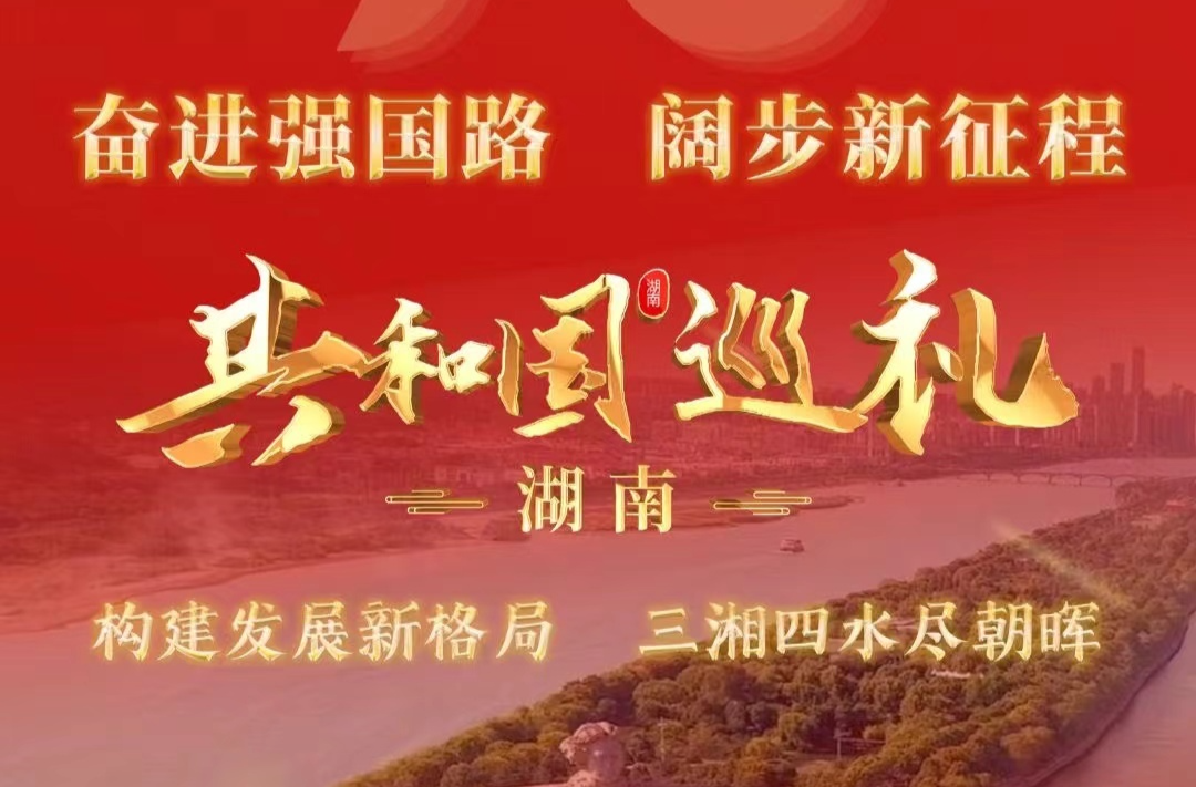 中央广播电视总台湖南总站记者到常德开展取景拍摄