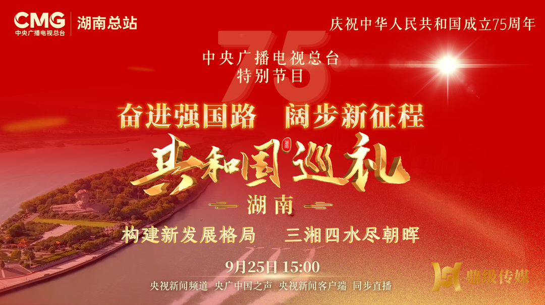 奋进强国路 阔步新征程——海报