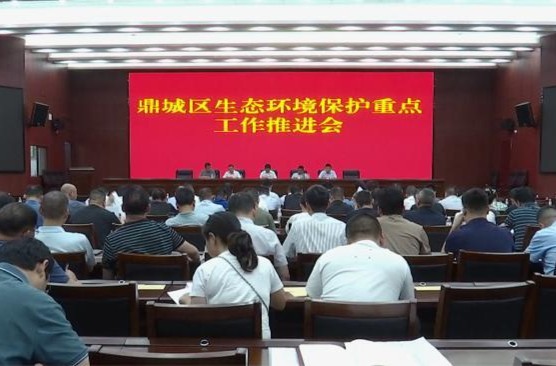 鼎城区生态环境保护重点工作推进会暨2025年度城乡居民基本医疗保险参保缴费工作部署会举行