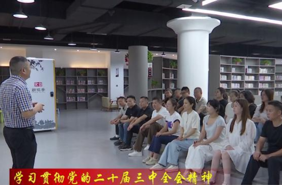 鼎城区开展学习贯彻党的二十届三中全会精神市委宣讲团宣讲座谈活动