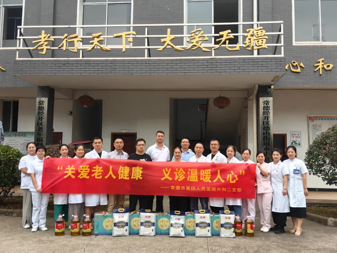 关爱老年人健康，义诊活动温暖人心