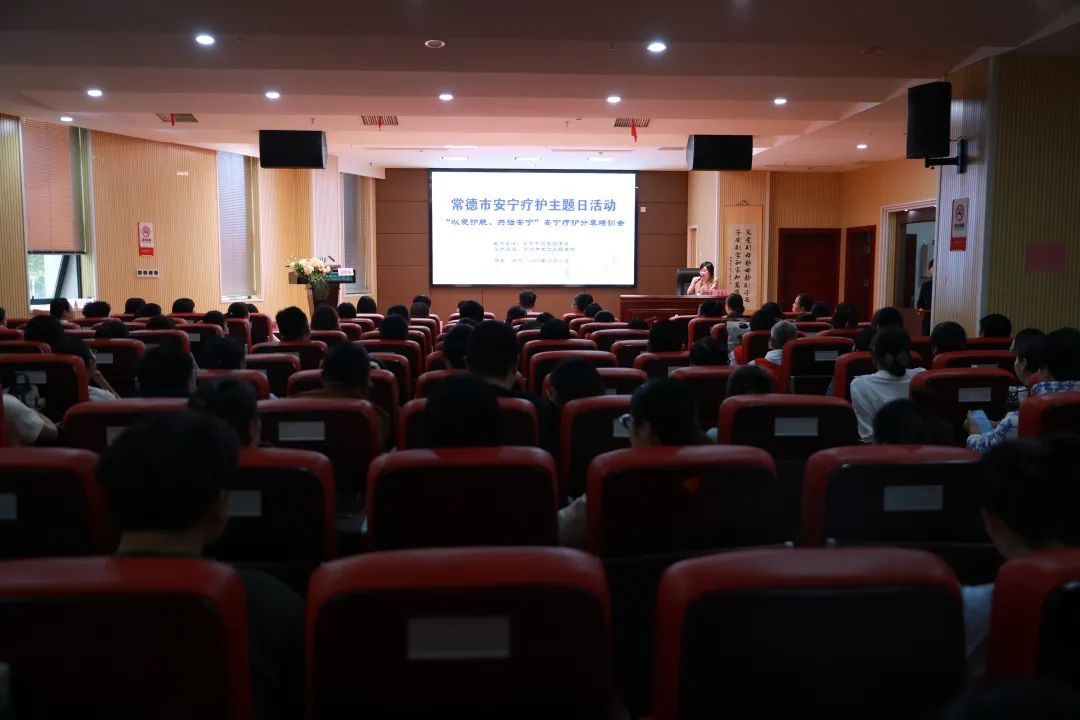 以爱护航，共话安宁丨常德市第二人民医院举办安宁疗护分享培训会议