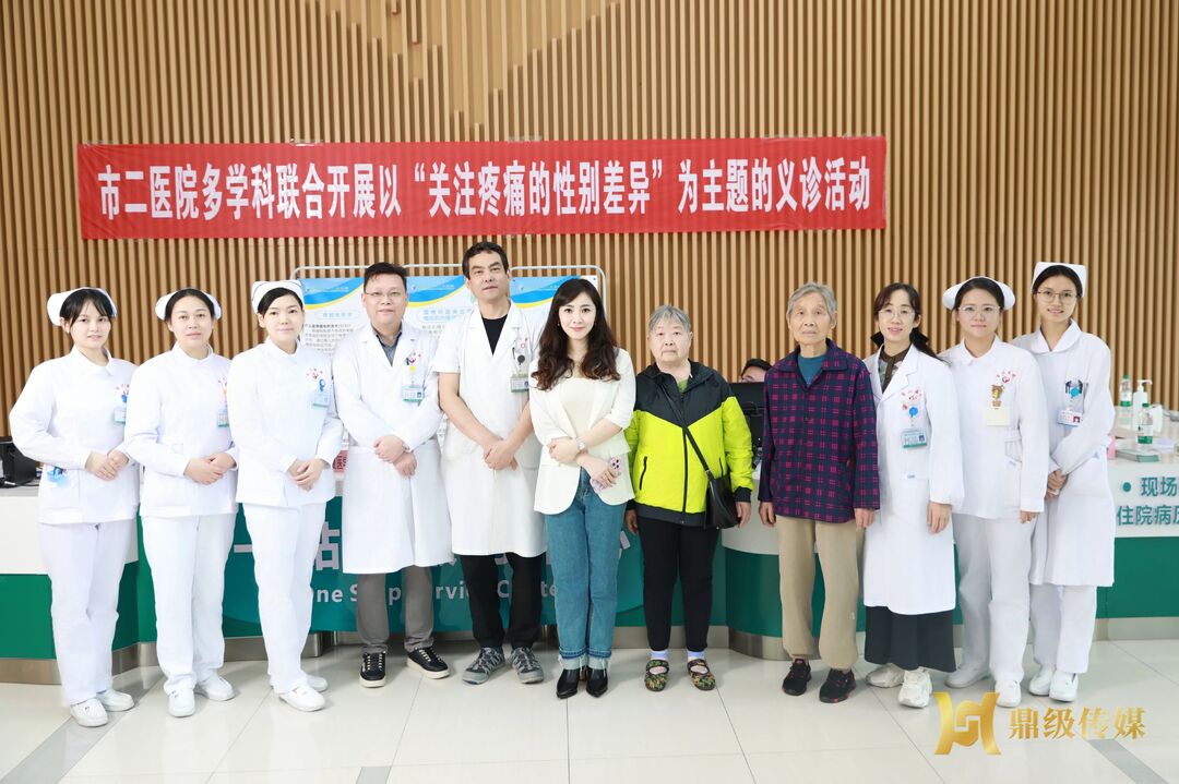 向疼痛说不！常德市第二人民医院开展“世界镇痛日”义诊活动