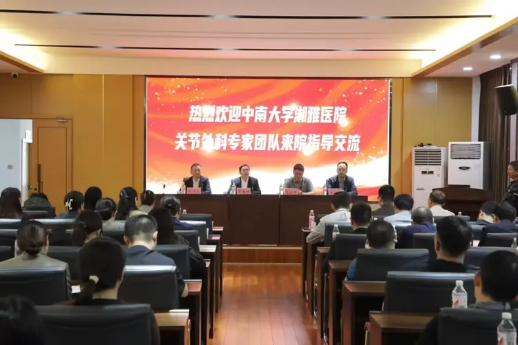 常德一医骨科与中南大学湘雅医院骨科-关节外科建立专科协作指导合作