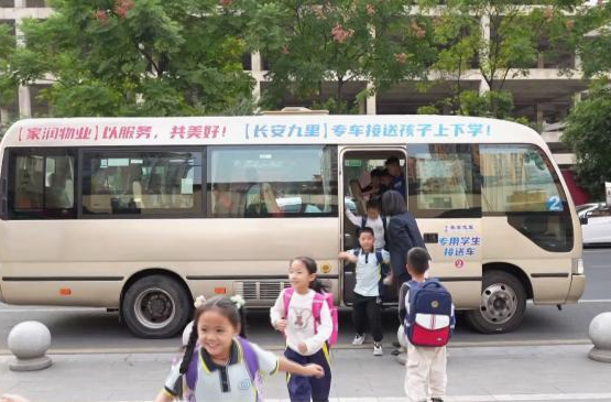 鼎城：小区物业推出“免费接送”和“学后课堂”暖心服务