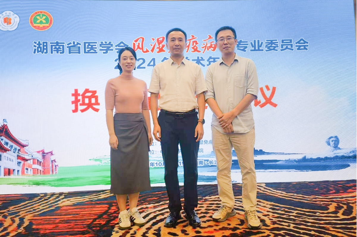 祝贺！常德一医党委委员、副院长肖伟当选省医学会风湿免疫病学会专委会副主委