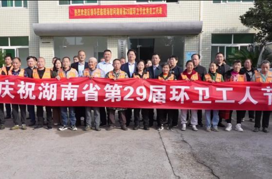 鼎城：开展环卫工人节走访慰问活动
