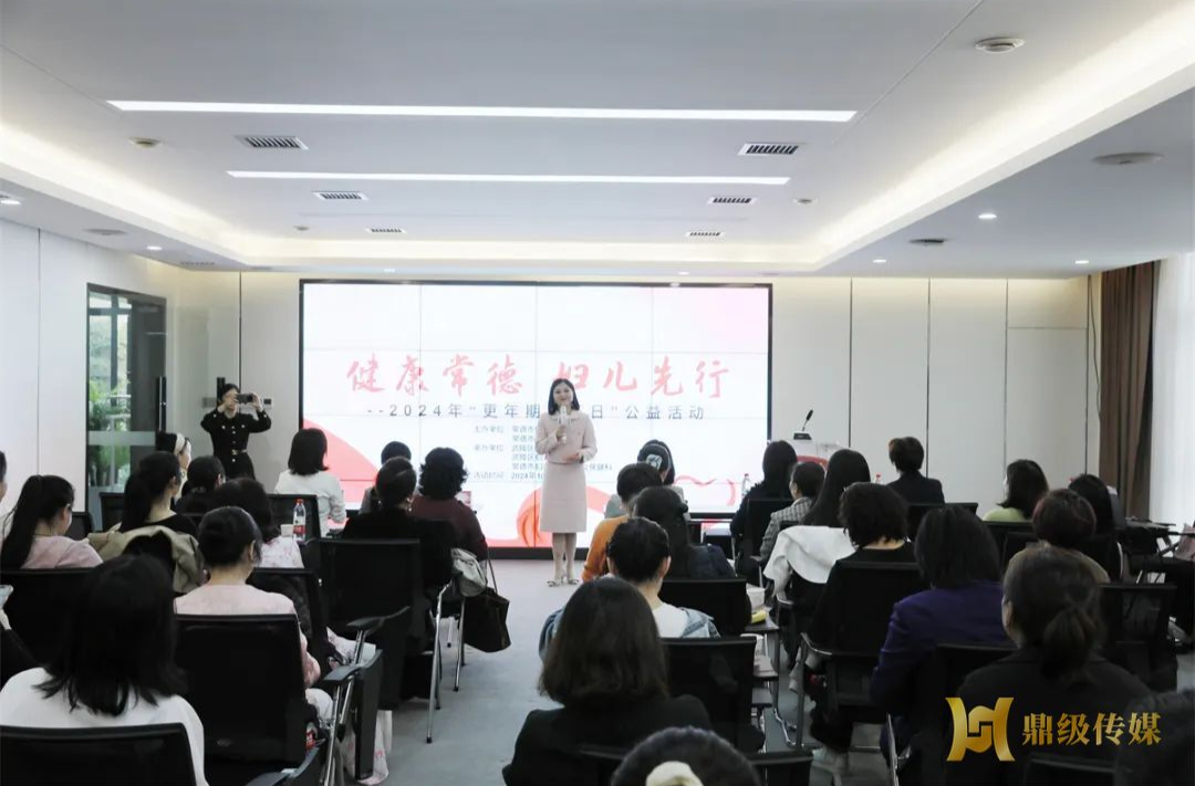 常德市妇幼保健院：这场讲座，教会40岁后的女性从容应对更年期