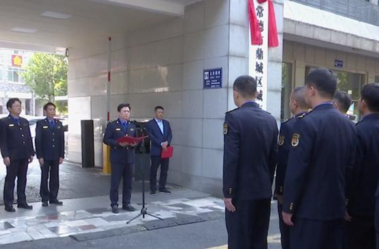 常德市城市管理综合行政执法支队鼎城大队揭牌