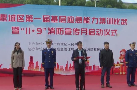 鼎城：举行“119”消防宣传月启动仪式暨乡镇(街道)消防专职队伍比武竞赛