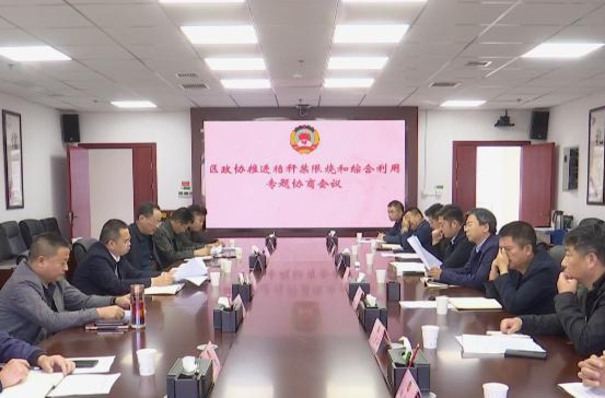 鼎城区政协举行推进秸秆禁限烧和综合利用专题协商会