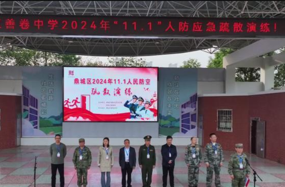 鼎城：开展2024年人民防空疏散演练