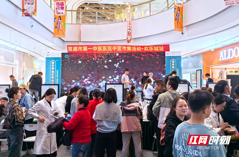 家门口的“养生局”！常德市第一中医医院“中医夜市”火热开摊！