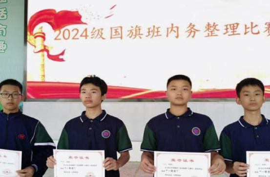 善卷中学：开展2024级国旗护卫队结业训练暨内务整理比赛