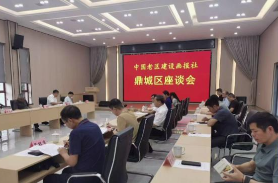 《中国老区建设》集中报道鼎城区老区工作情况